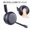 MM-BTMH75BK Bluetoothヘッドセット(大型イヤーパッド・単一指向性マイク) MM-BTMH75BK / Bluetoothヘッドセット(大型イヤーパッド・単一指向性マイク)