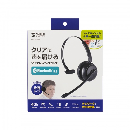 MM-BTMH75BK / Bluetoothヘッドセット（大型イヤーパッド・単一指向性マイク）