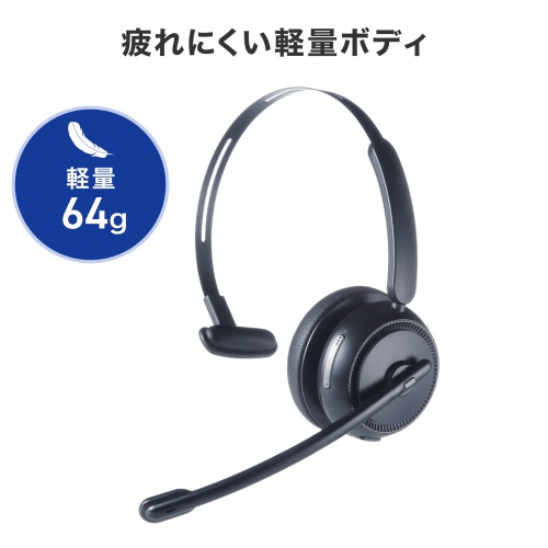 MM-BTMH76BK / Bluetoothヘッドセット(充電クレードル付き・単一指向性マイク)