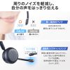 MM-BTMH76BK / Bluetoothヘッドセット（充電クレードル付き・単一指向性マイク）