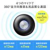 MM-BTMSP1 Bluetooth会議スピーカーフォン MM-BTMSP1 / Bluetooth会議スピーカーフォン