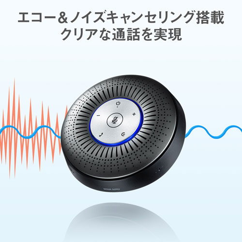 MM-BTMSP1 / Bluetooth会議スピーカーフォン