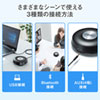 MM-BTMSP1 Bluetooth会議スピーカーフォン MM-BTMSP1 / Bluetooth会議スピーカーフォン