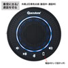 MM-BTMSP2 Bluetooth会議スピーカーフォン(USB接続対応) MM-BTMSP2 / Bluetooth会議スピーカーフォン(USB接続対応)