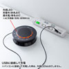 MM-BTMSP2 Bluetooth会議スピーカーフォン(USB接続対応) MM-BTMSP2 / Bluetooth会議スピーカーフォン(USB接続対応)