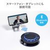 MM-BTMSP2 Bluetooth会議スピーカーフォン(USB接続対応) MM-BTMSP2 / Bluetooth会議スピーカーフォン(USB接続対応)