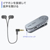 MM-BTMSP3CL Bluetoothスピーカーフォン(クリップ式マイクのみ) MM-BTMSP3CL / Bluetoothスピーカーフォン(クリップ式マイクのみ)