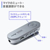 MM-BTMSP3CL / Bluetoothスピーカーフォン（クリップ式マイクのみ）