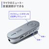 MM-BTMSP3CL Bluetoothスピーカーフォン(クリップ式マイクのみ) MM-BTMSP3CL / Bluetoothスピーカーフォン(クリップ式マイクのみ)