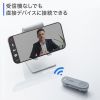 MM-BTMSP3CL Bluetoothスピーカーフォン(クリップ式マイクのみ) MM-BTMSP3CL / Bluetoothスピーカーフォン(クリップ式マイクのみ)