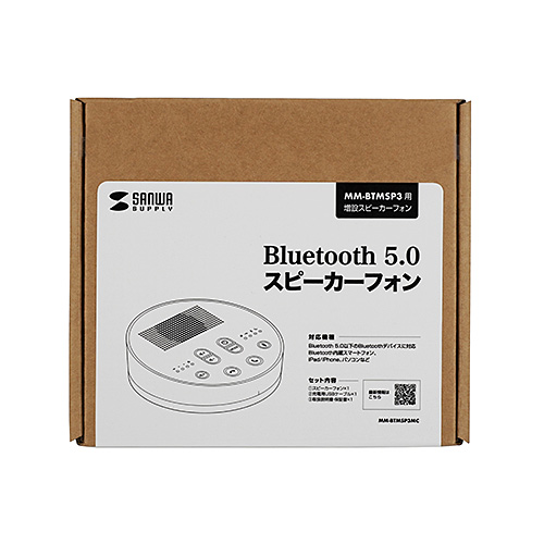 MM-BTMSP3MC / Bluetooth会議スピーカーフォン（スピーカーフォンのみ）