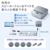 MM-BTMSP3RC Bluetooth会議スピーカーフォン(受信機のみ) MM-BTMSP3RC / Bluetooth会議スピーカーフォン(受信機のみ)