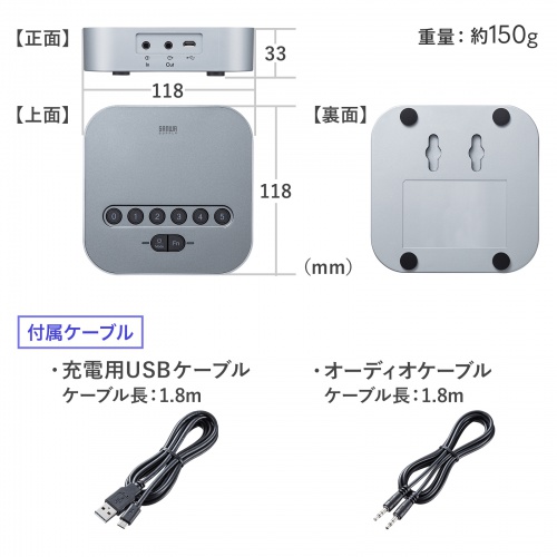 MM-BTMSP3RC / Bluetooth会議スピーカーフォン（受信機のみ）