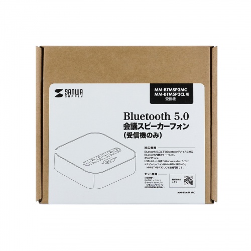 MM-BTMSP3RC / Bluetooth会議スピーカーフォン（受信機のみ）