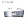 MM-BTMSP3 Bluetooth会議スピーカーフォン MM-BTMSP3 / Bluetooth会議スピーカーフォン