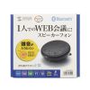 MM-BTMSP4 / Bluetooth会議スピーカーフォン（個人向け）