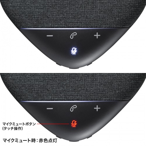 MM-BTMSP5 / Bluetooth会議スピーカーフォン