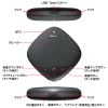 MM-BTMSP5 Bluetooth会議スピーカーフォン MM-BTMSP5 / Bluetooth会議スピーカーフォン