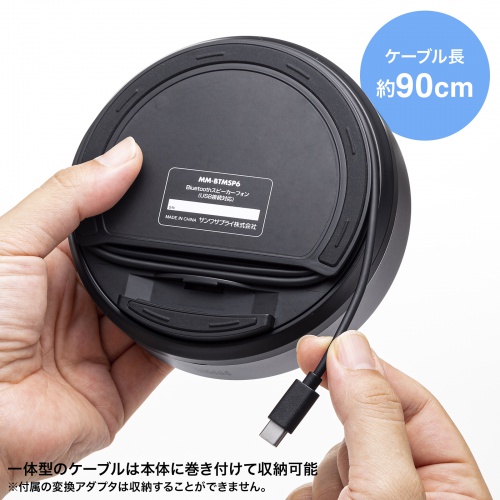 MM-BTMSP6 / 会議スピーカーフォン（Bluetooth/USB対応）