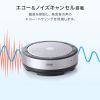 MM-BTMSP6 / 会議スピーカーフォン（Bluetooth/USB対応）