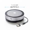 MM-BTMSP6 会議スピーカーフォン(Bluetooth/USB対応) MM-BTMSP6 / 会議スピーカーフォン(Bluetooth/USB対応)