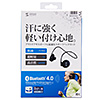 MM-BTSH26 防滴Bluetoothヘッドセット MM-BTSH26 / 防滴Bluetoothヘッドセット