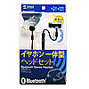 MM-BTSH28BK / Bluetoothステレオヘッドセット（イヤホン型・ブラック）