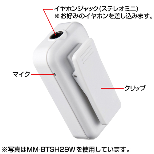 MM-BTSH29P / 超小型Bluetoothレシーバー（マイク内蔵・ピンク）