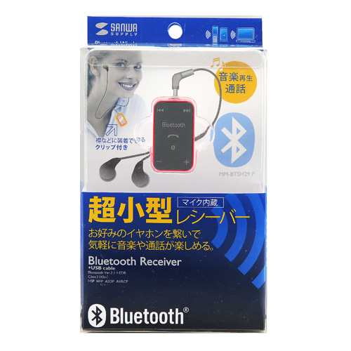 MM-BTSH29P / 超小型Bluetoothレシーバー（マイク内蔵・ピンク）
