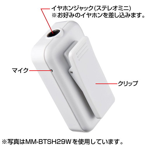 MM-BTSH29SV / 超小型Bluetoothレシーバー（マイク内蔵・シルバー）