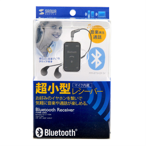 MM-BTSH29SV / 超小型Bluetoothレシーバー（マイク内蔵・シルバー）