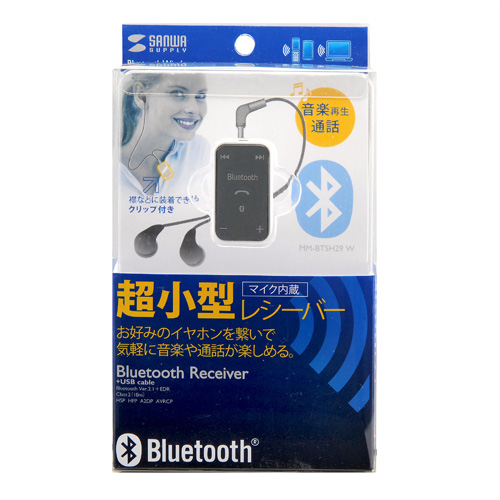 MM-BTSH29W / 超小型Bluetoothレシーバー（マイク内蔵・ホワイト）