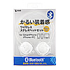 MM-BTSH30W Bluetoothステレオヘッドセット MM-BTSH30W / Bluetoothステレオヘッドセット