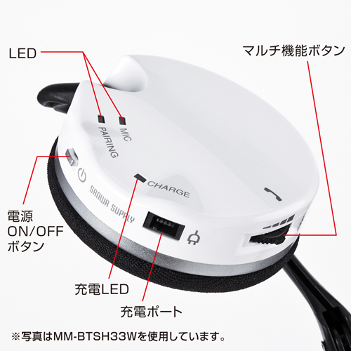 MM-BTSH33BK / Bluetoothステレオヘッドセット