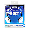 MM-BTSH33W Bluetoothステレオヘッドセット MM-BTSH33W / Bluetoothステレオヘッドセット