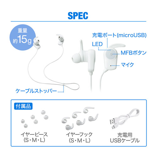 MM-BTSH38W / Bluetoothステレオヘッドセット（ホワイト）