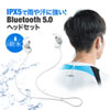 MM-BTSH38W Bluetoothステレオヘッドセット(ホワイト) MM-BTSH38W / Bluetoothステレオヘッドセット(ホワイト)