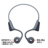 MM-BTSH51GY / Bluetooth骨伝導ヘッドセット