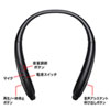 MM-BTSH54BK Bluetoothウェアラブルネックスピーカー(イヤホン切り替え機能付き) MM-BTSH54BK / Bluetoothウェアラブルネックスピーカー(イヤホン切り替え機能付き)
