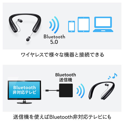 MM-BTSH54BK / Bluetoothウェアラブルネックスピーカー（イヤホン切り替え機能付き）