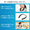 MM-BTSH54BK Bluetoothウェアラブルネックスピーカー(イヤホン切り替え機能付き) MM-BTSH54BK / Bluetoothウェアラブルネックスピーカー(イヤホン切り替え機能付き)