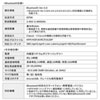MM-BTSH55BK Bluetoothヘッドセット(両耳タイプ・ノイズキャンセリング機能付き) MM-BTSH55BK / Bluetoothヘッドセット(両耳タイプ・ノイズキャンセリング機能付き)