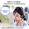 MM-BTSH55BK / Bluetoothヘッドセット（両耳タイプ・ノイズキャンセリング機能付き）