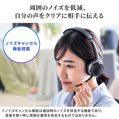 MM-BTSH55BK / Bluetoothヘッドセット（両耳タイプ・ノイズキャンセリング機能付き）