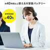 MM-BTSH62BK / Bluetoothヘッドセット（両耳タイプ・単一指向性）