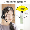 MM-BTSH62BK / Bluetoothヘッドセット（両耳タイプ・単一指向性）