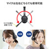 MM-BTSH62BK / Bluetoothヘッドセット（両耳タイプ・単一指向性）
