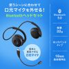 MM-BTSH63BK / Bluetoothヘッドセット（両耳・外付けマイク付き）