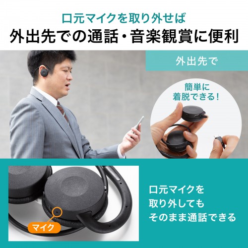 MM-BTSH63BK / Bluetoothヘッドセット（両耳・外付けマイク付き）