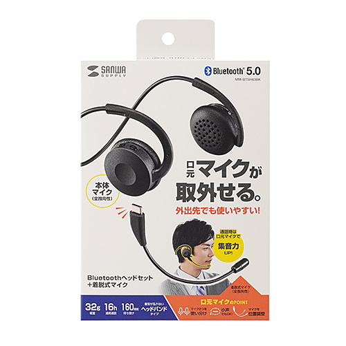 MM-BTSH63BK / Bluetoothヘッドセット（両耳・外付けマイク付き）